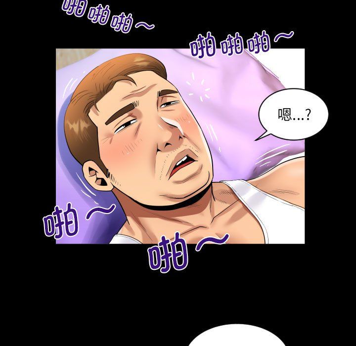 《阿姨》漫画 第133話