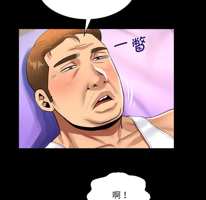 《阿姨》漫画 第133話