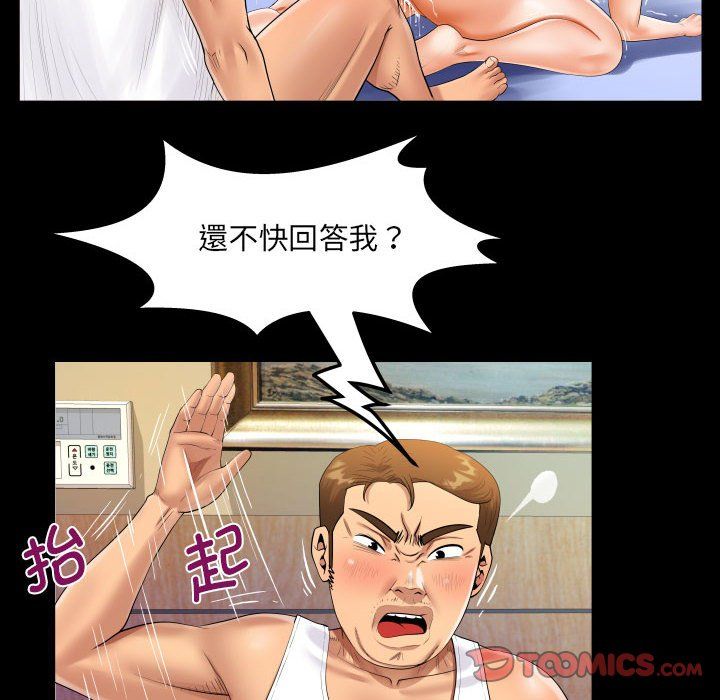 《阿姨》漫画 第133話