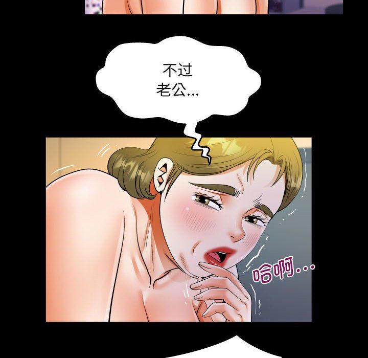 《阿姨》漫画 第133話