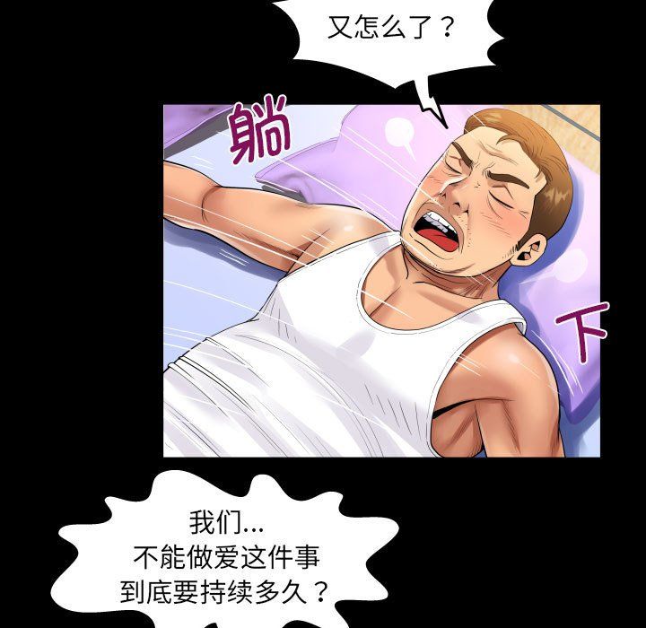 《阿姨》漫画 第133話