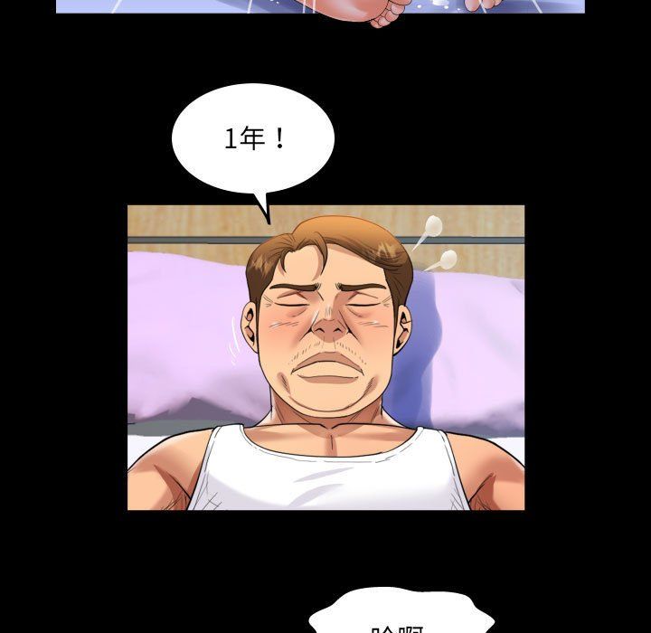 《阿姨》漫画 第133話