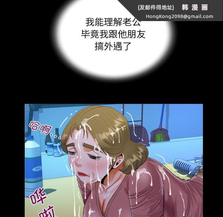 《阿姨》漫画 第133話