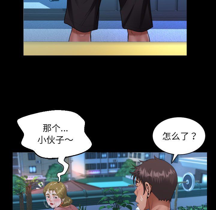 《阿姨》漫画 第133話