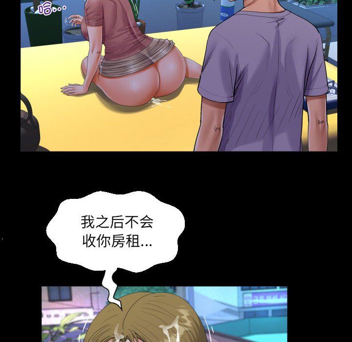 《阿姨》漫画 第133話