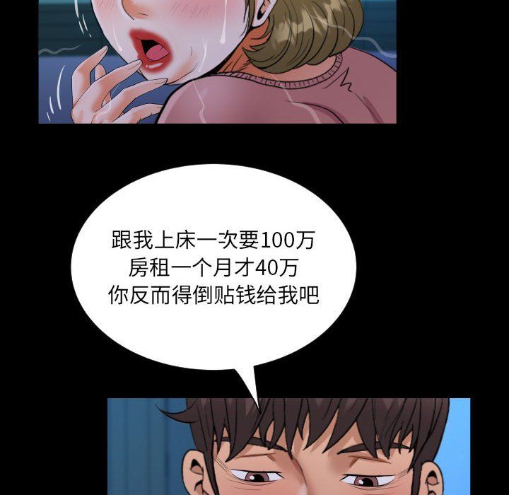 《阿姨》漫画 第133話