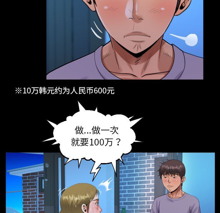 《阿姨》漫画 第133話