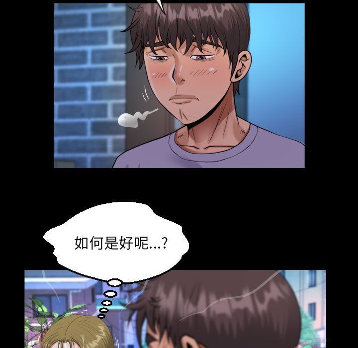 《阿姨》漫画 第133話