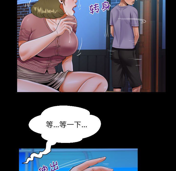 《阿姨》漫画 第133話