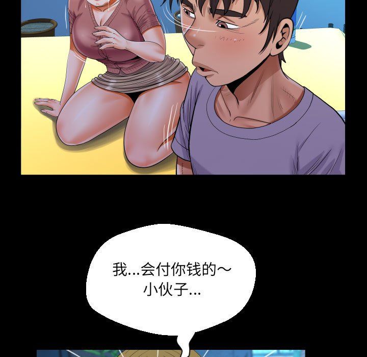 《阿姨》漫画 第133話