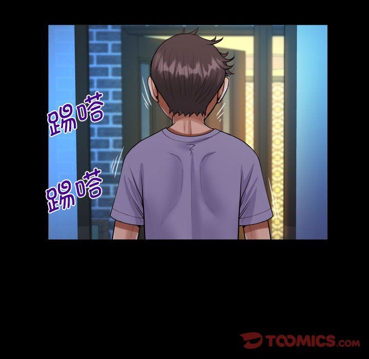 《阿姨》漫画 第133話