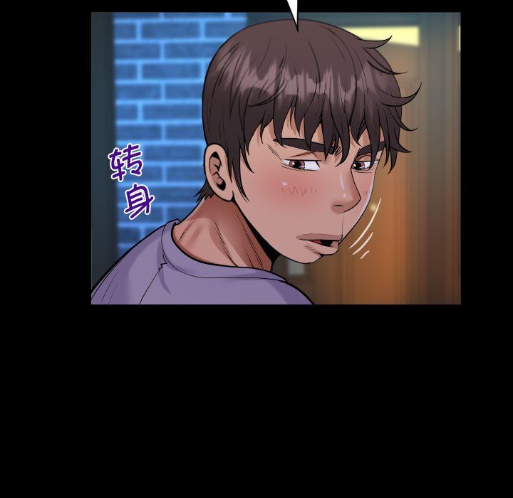 《阿姨》漫画 第133話