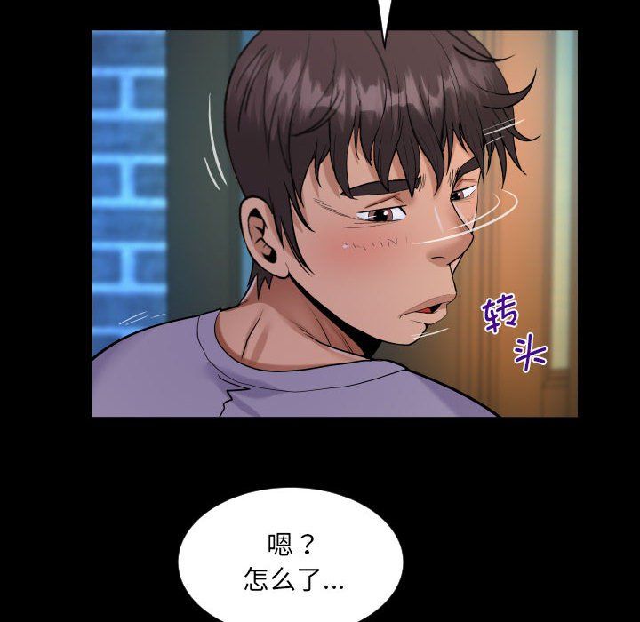 《阿姨》漫画 第133話