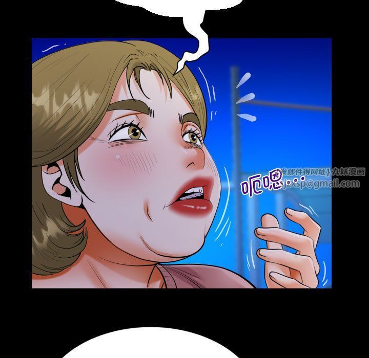 《阿姨》漫画 第133話