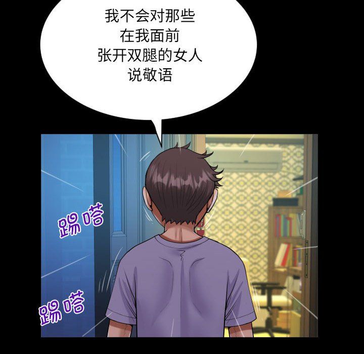 《阿姨》漫画 第133話