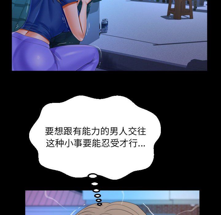 《阿姨》漫画 第133話