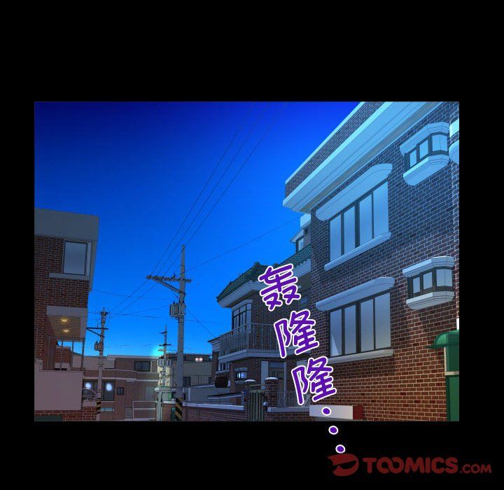 《阿姨》漫画 第133話