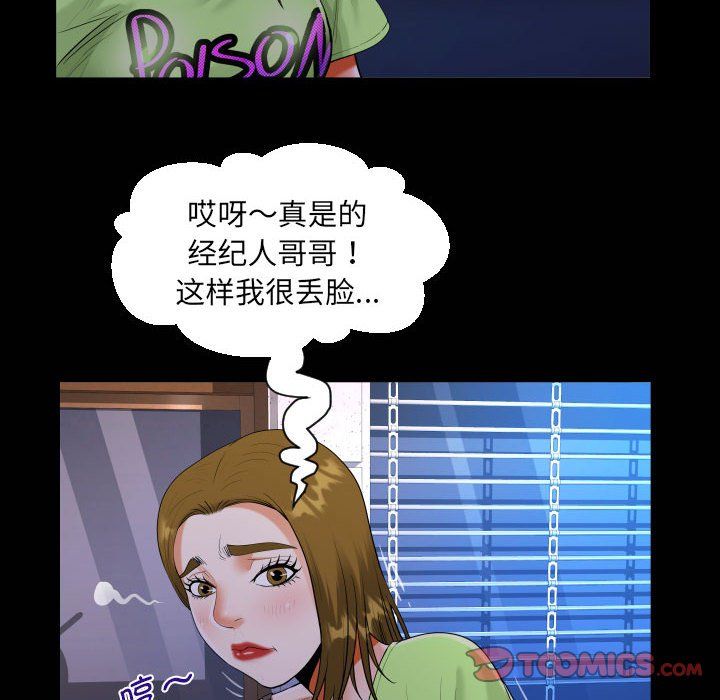 《阿姨》漫画 第133話