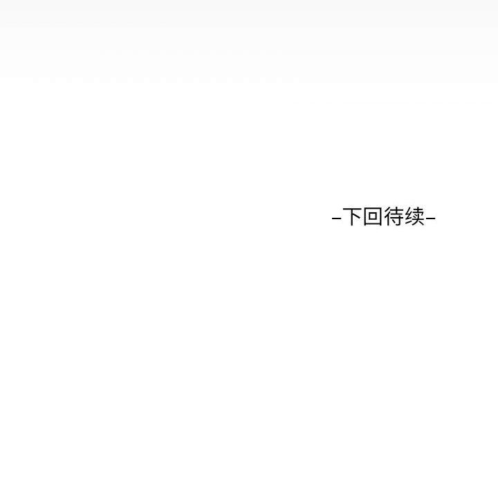 《阿姨》漫画 第133話