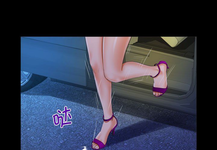 《阿姨》漫画 第134話