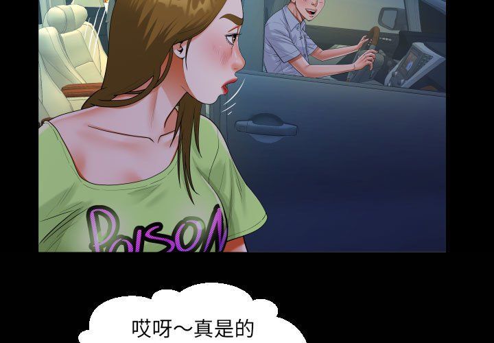 《阿姨》漫画 第134話