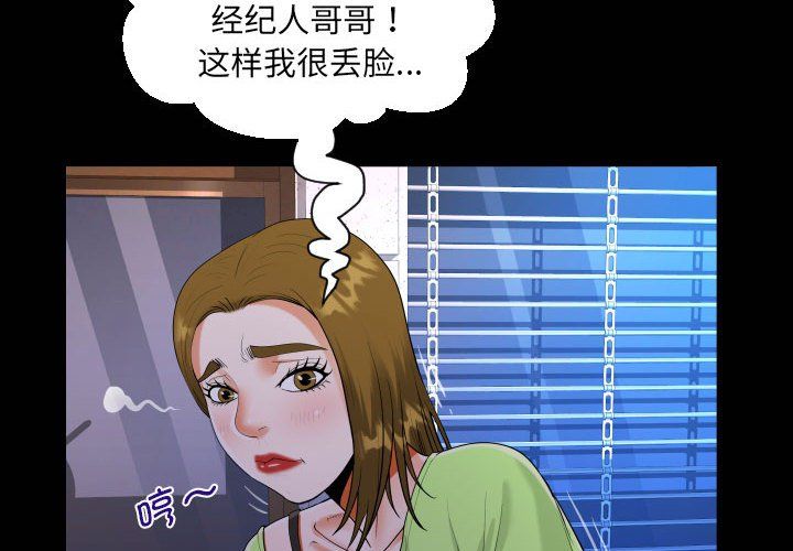 《阿姨》漫画 第134話
