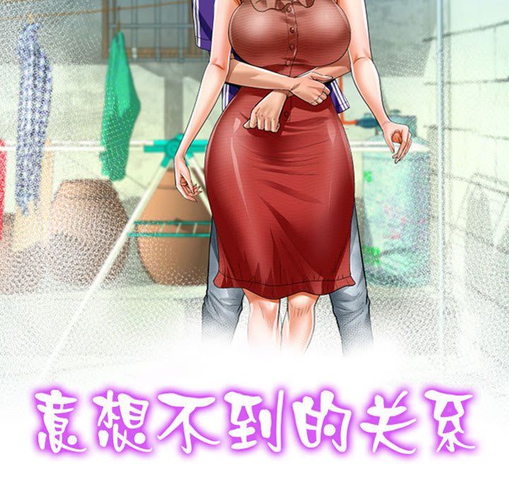 《阿姨》漫画 第134話