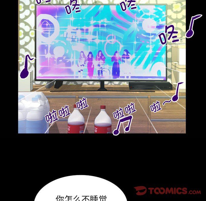 《阿姨》漫画 第134話