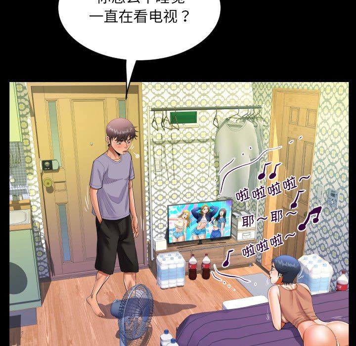 《阿姨》漫画 第134話