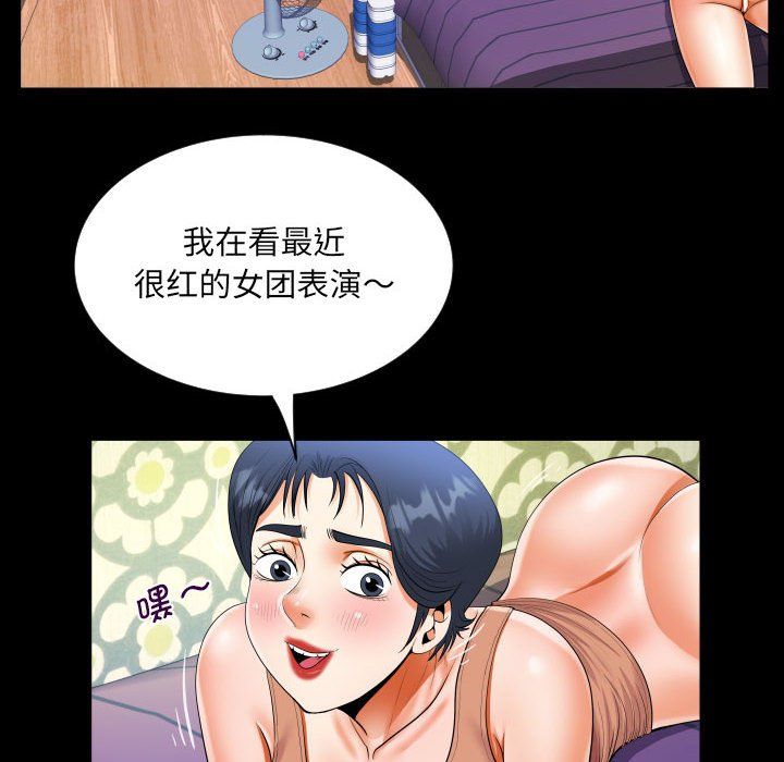 《阿姨》漫画 第134話