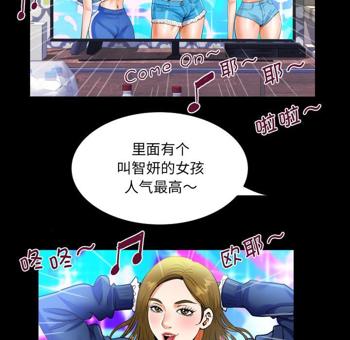 《阿姨》漫画 第134話