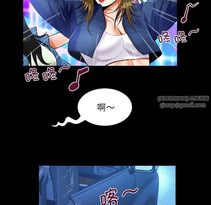 《阿姨》漫画 第134話