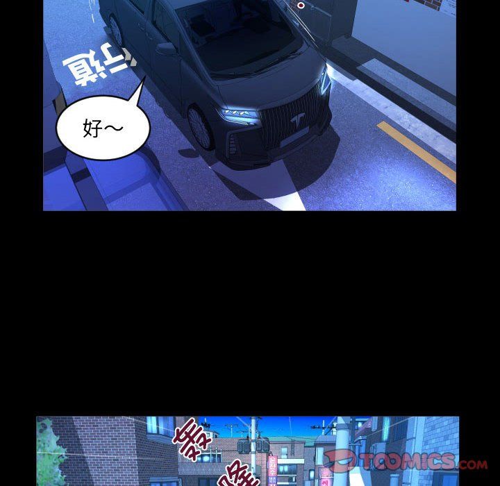 《阿姨》漫画 第134話