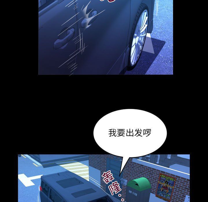 《阿姨》漫画 第134話