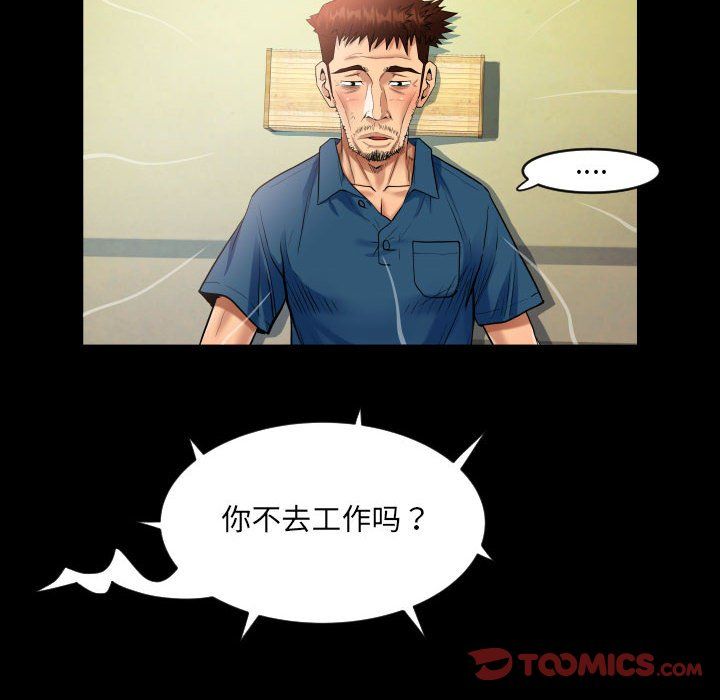 《阿姨》漫画 第134話