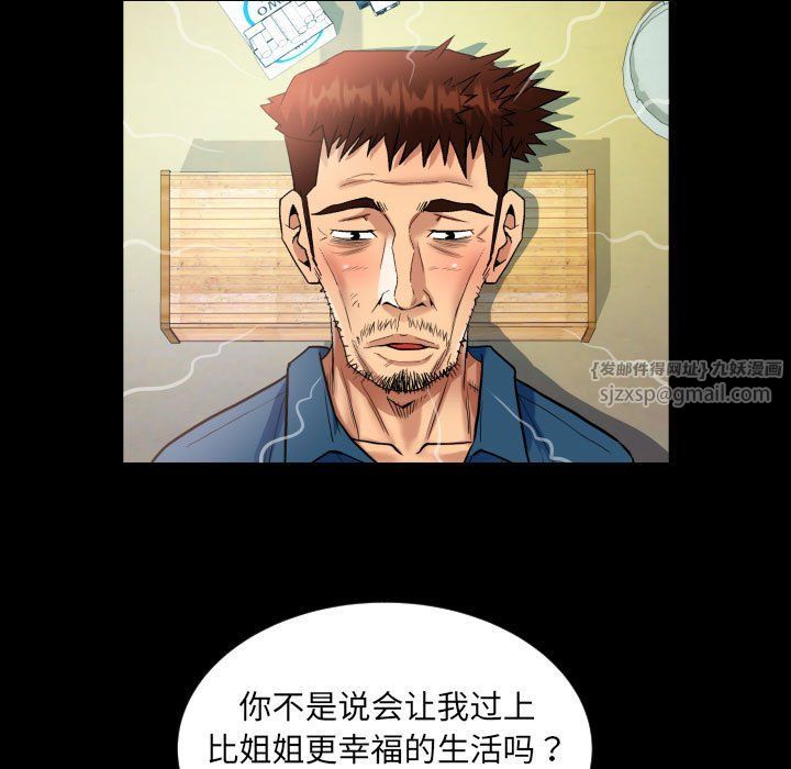 《阿姨》漫画 第134話