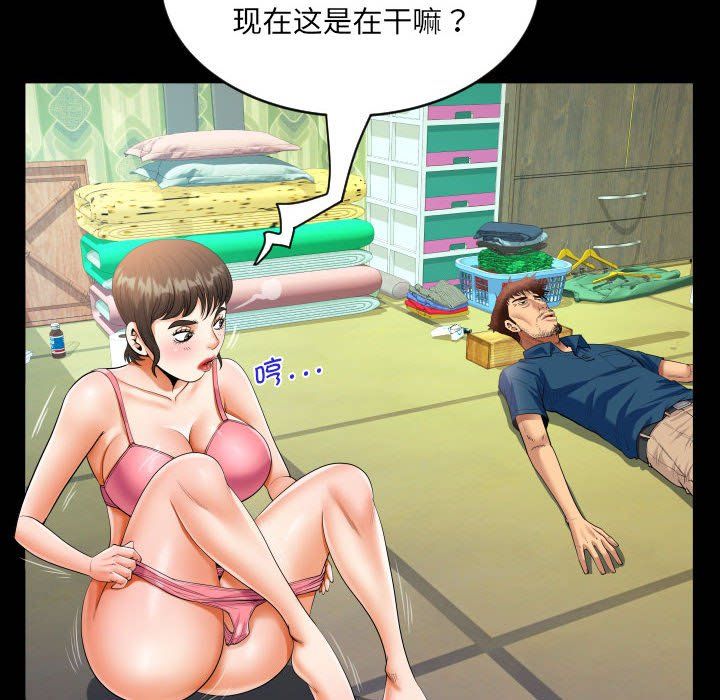 《阿姨》漫画 第134話