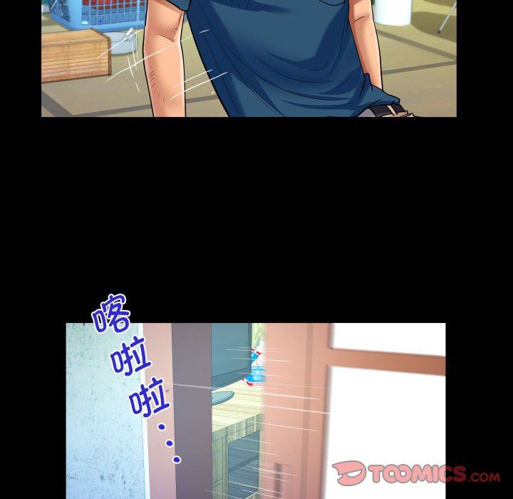 《阿姨》漫画 第134話