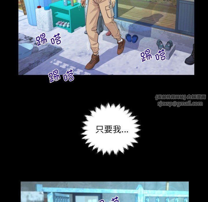 《阿姨》漫画 第134話