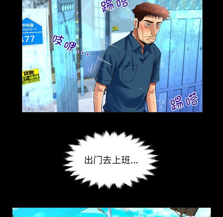 《阿姨》漫画 第134話