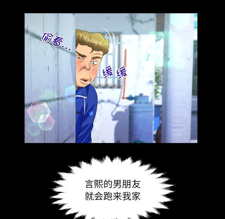 《阿姨》漫画 第134話