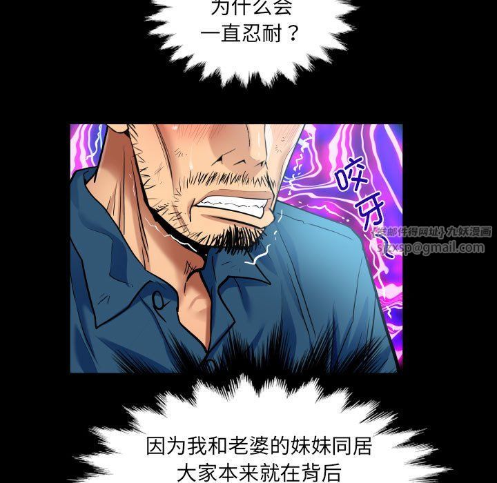 《阿姨》漫画 第134話