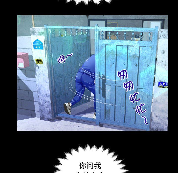 《阿姨》漫画 第134話