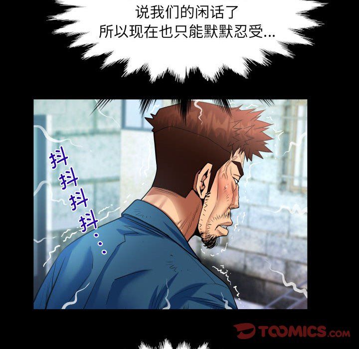《阿姨》漫画 第134話