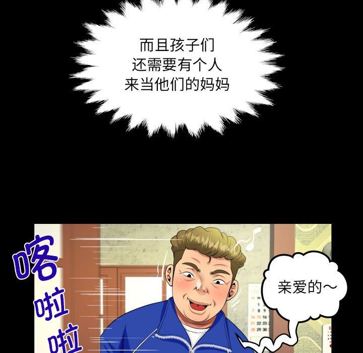 《阿姨》漫画 第134話