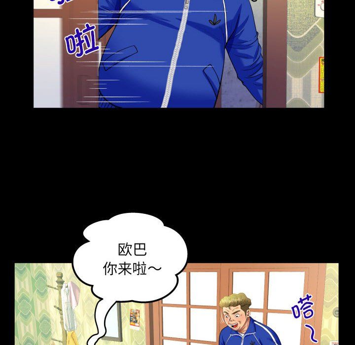 《阿姨》漫画 第134話