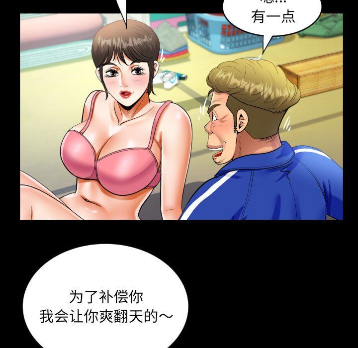 《阿姨》漫画 第134話