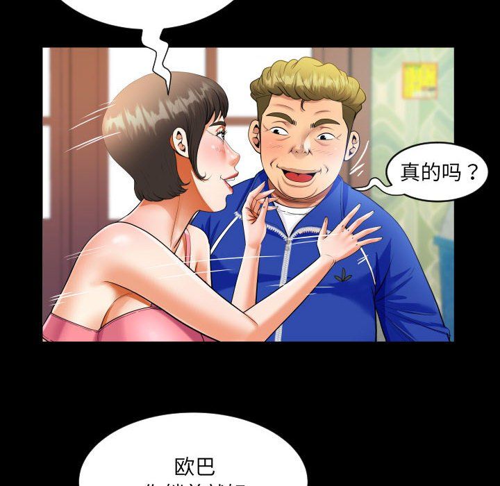 《阿姨》漫画 第134話