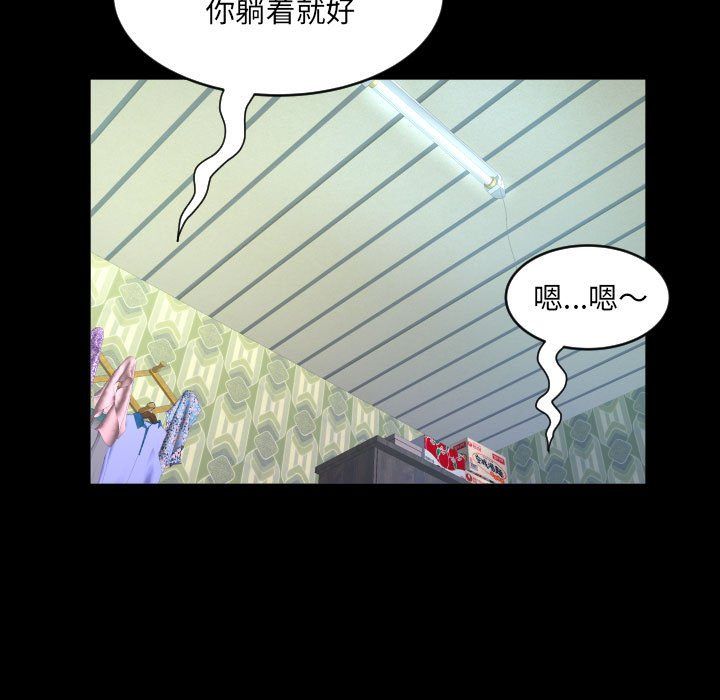 《阿姨》漫画 第134話