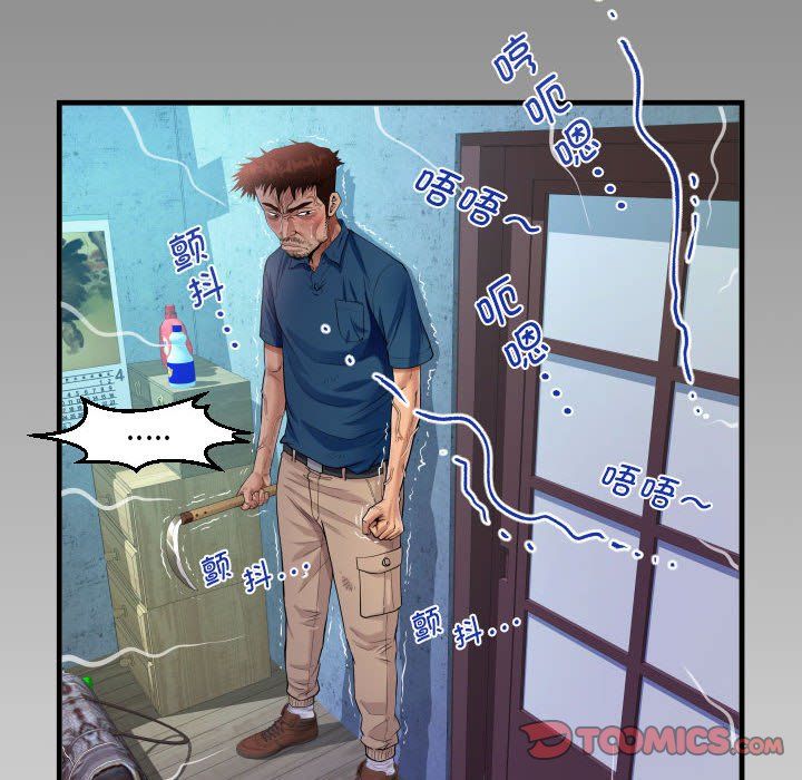 《阿姨》漫画 第134話